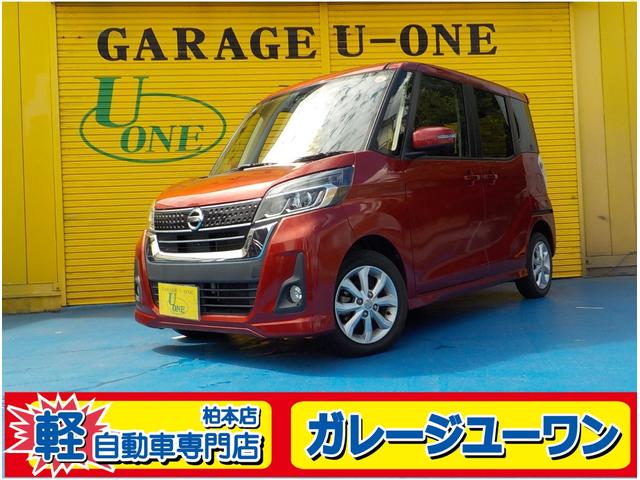 Nissan Dayz Roox