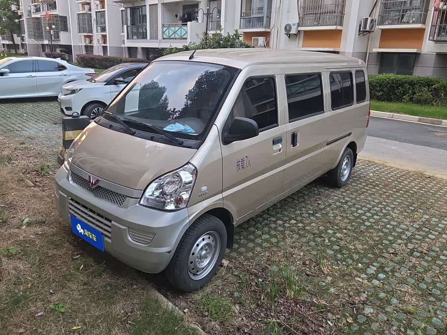 Wuling Rongguang