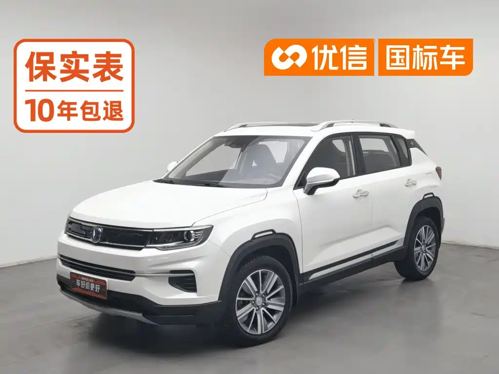 Changan CS35PLUS