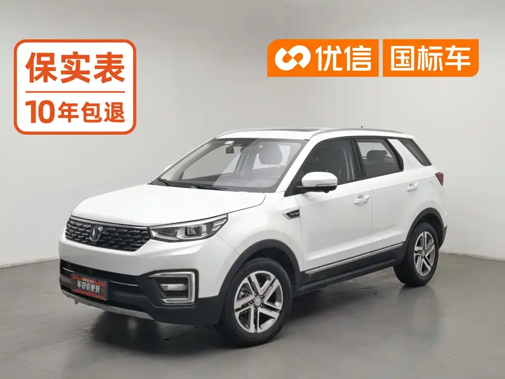Changan CS55
