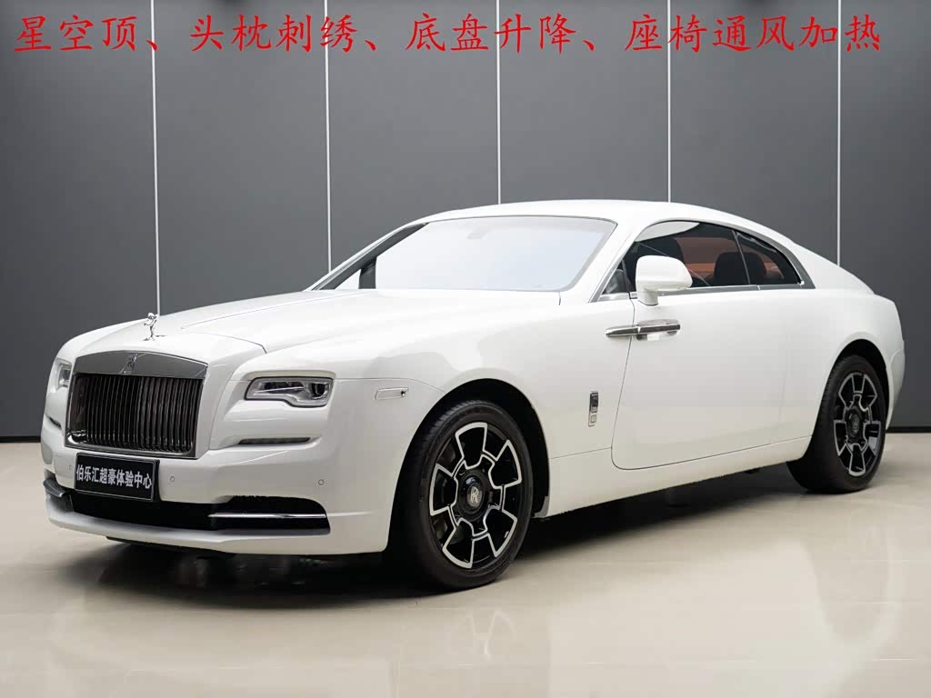 Rolls-Royce
