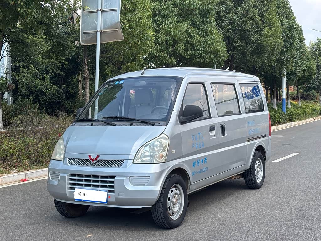 Wuling Rongguang
