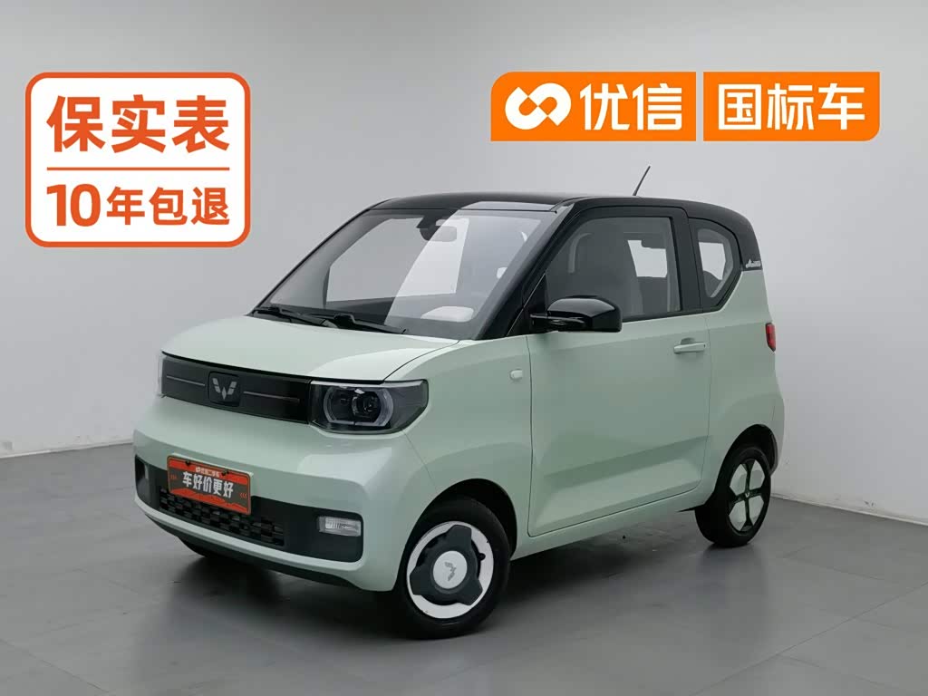 Wuling Mini EV
