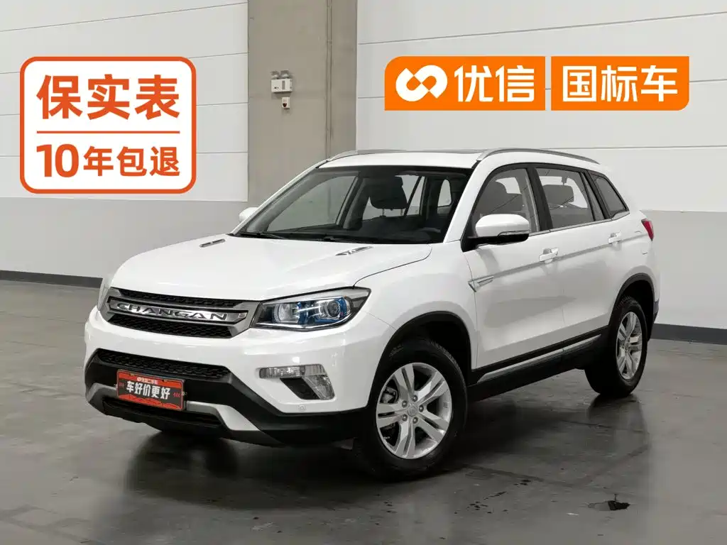 Changan CS75