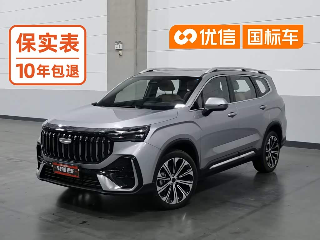 Geely HaoyueL