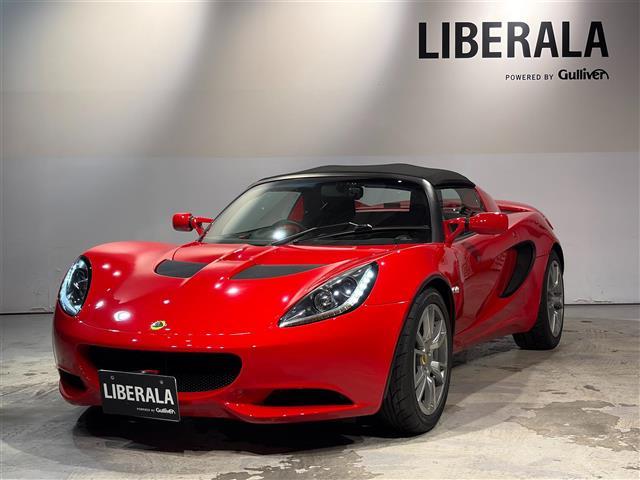 Lotus Elise