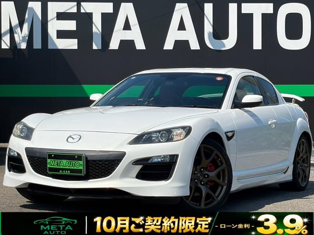 Mazda RX-8