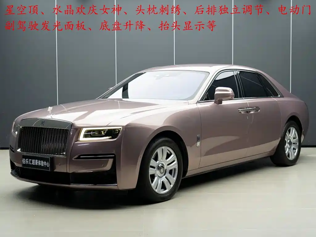 Rolls-Royce Ghost
