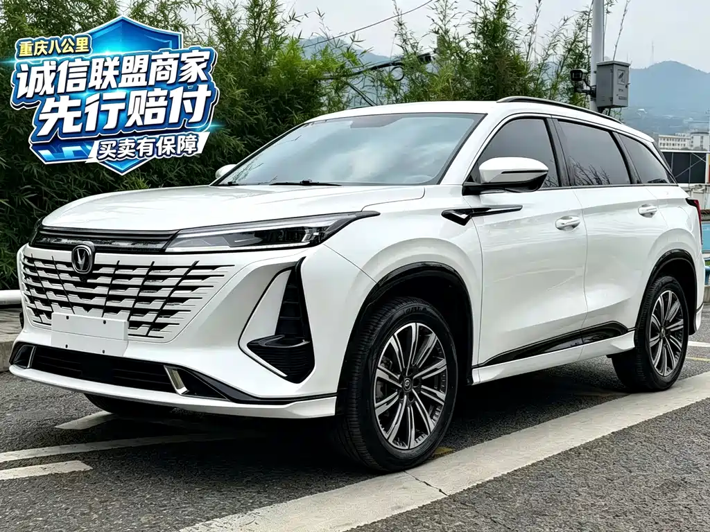 Changan CS75PLUS