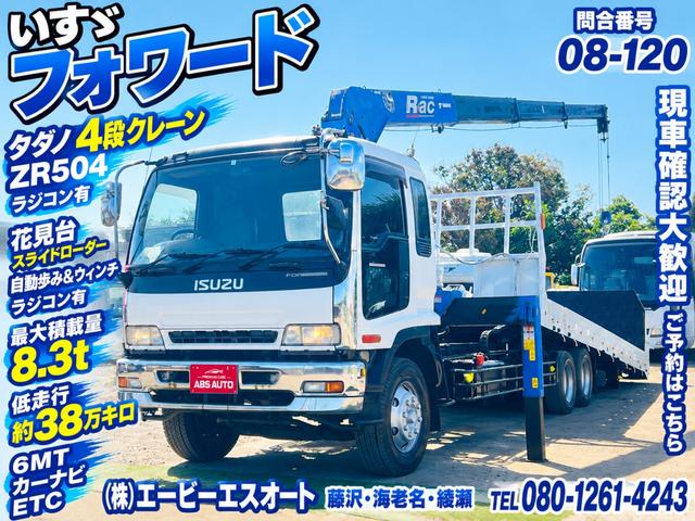 Isuzu