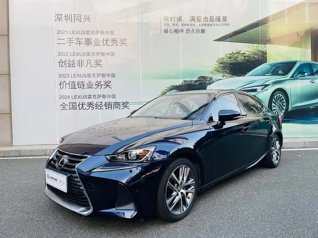 Lexus IS