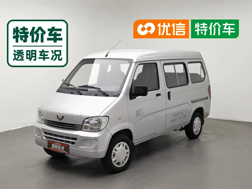 Wuling Sunshine