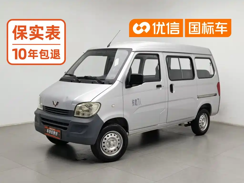 Wuling Sunshine