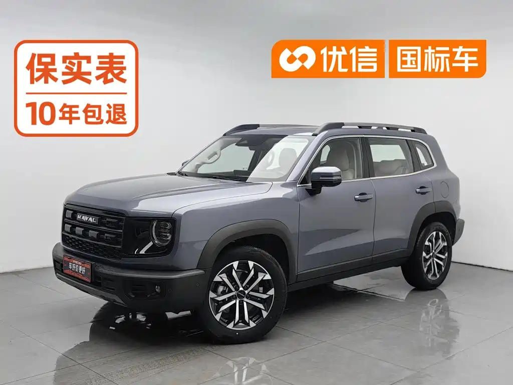 Haval Dargo