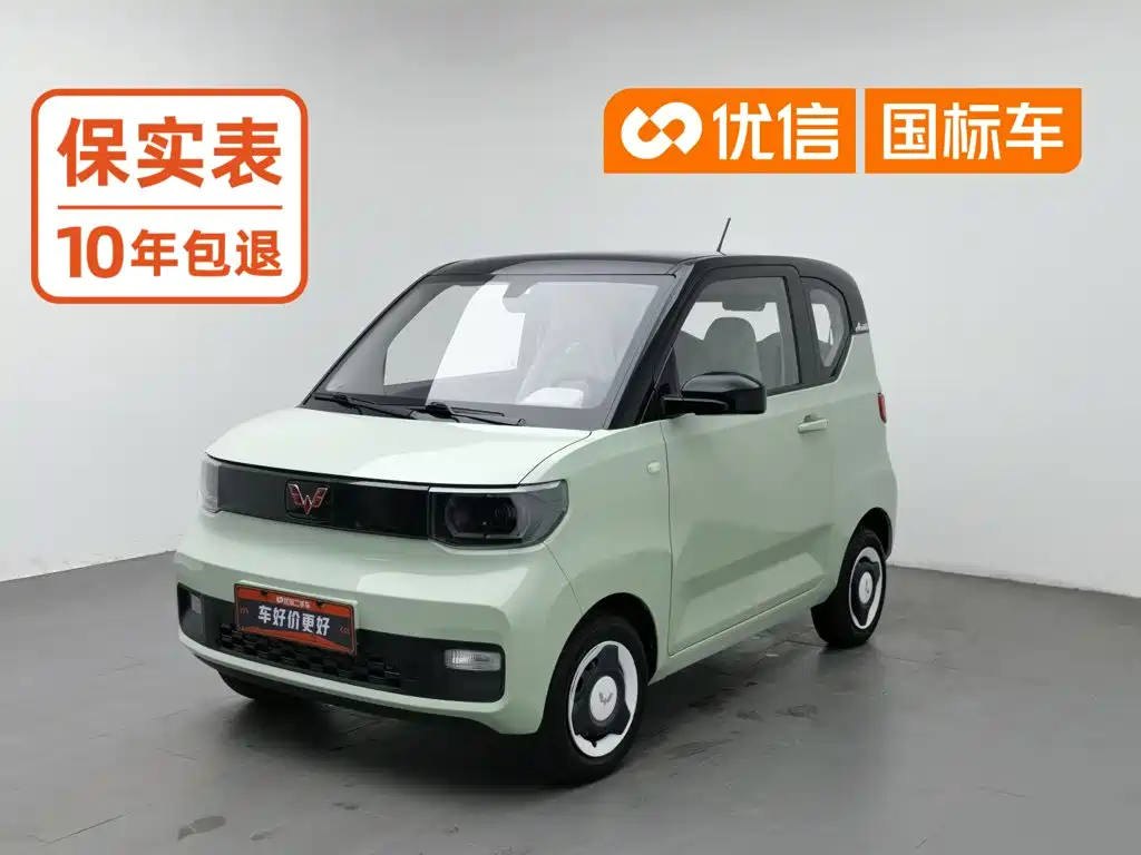 Wuling Mini EV