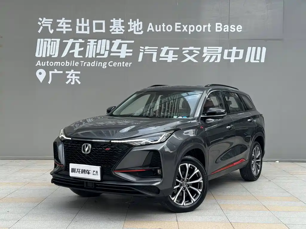 Changan CS75PLUS