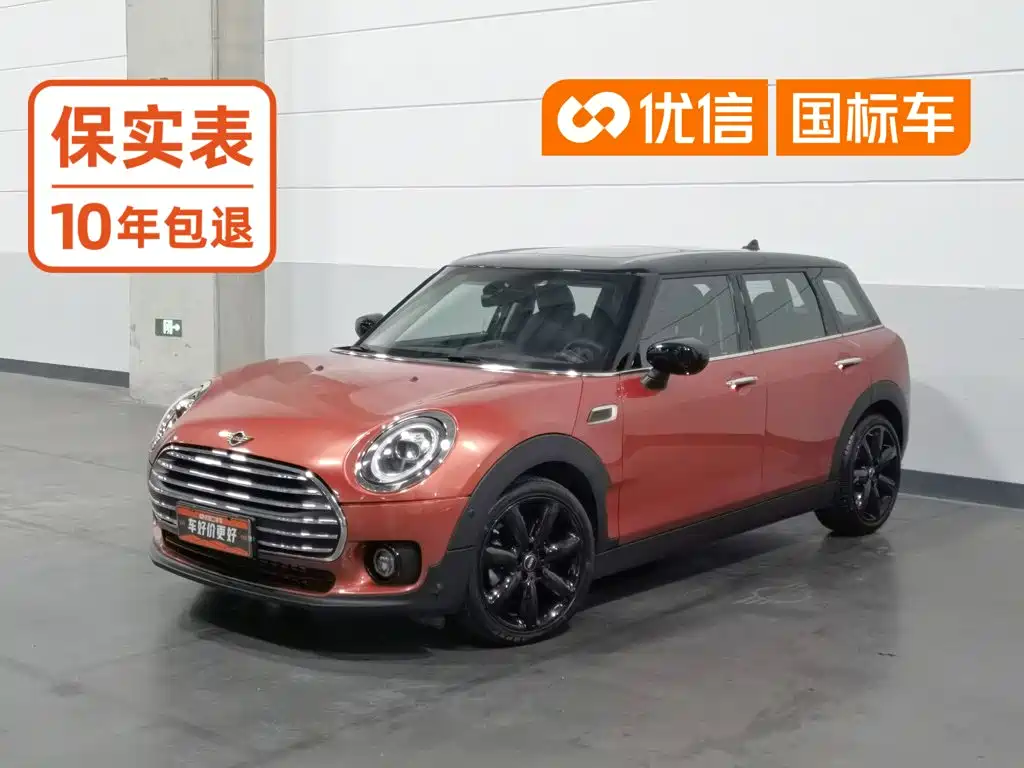 Mini Clubman
