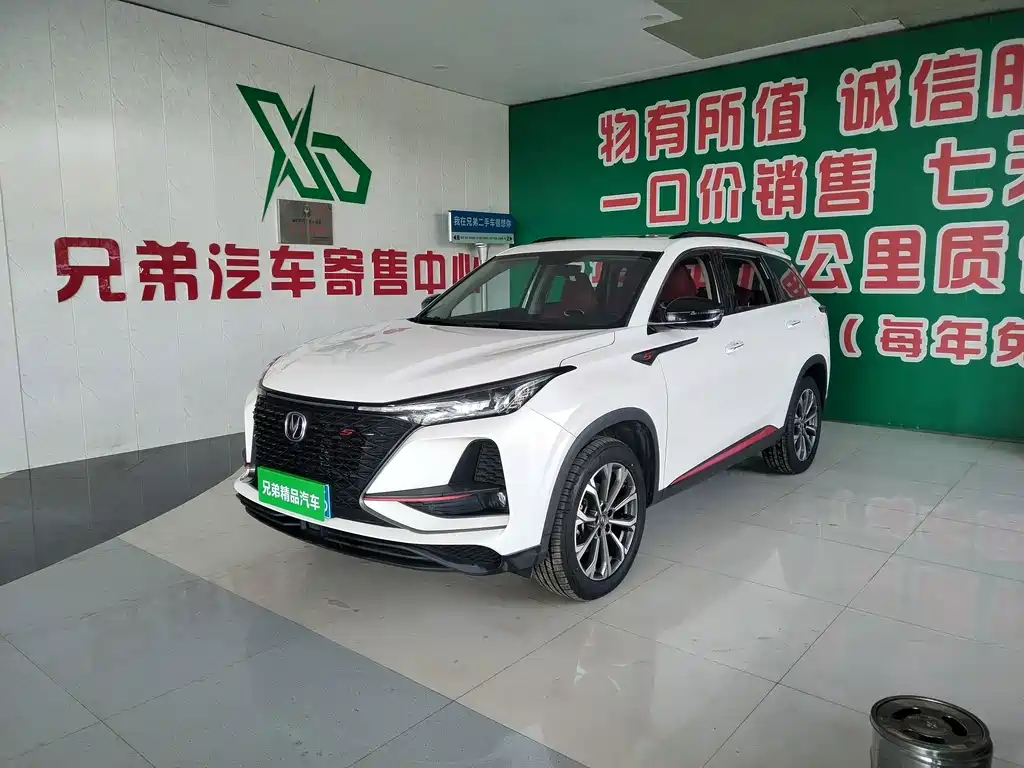 Changan CS75PLUS