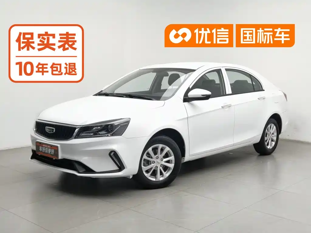 Geely Emgrand