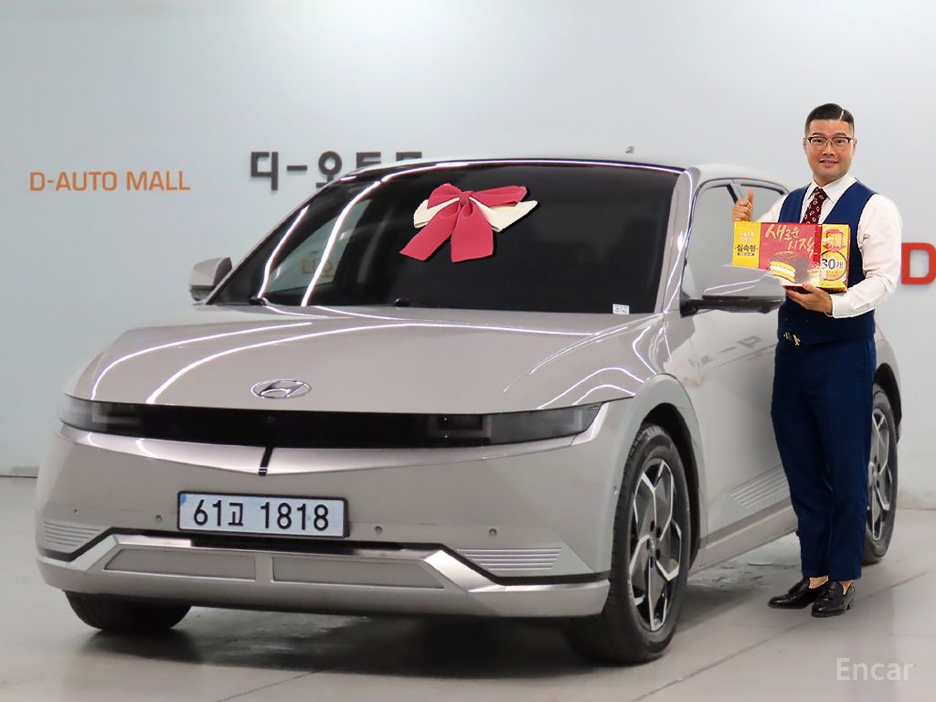 Hyundai IONIQ 5