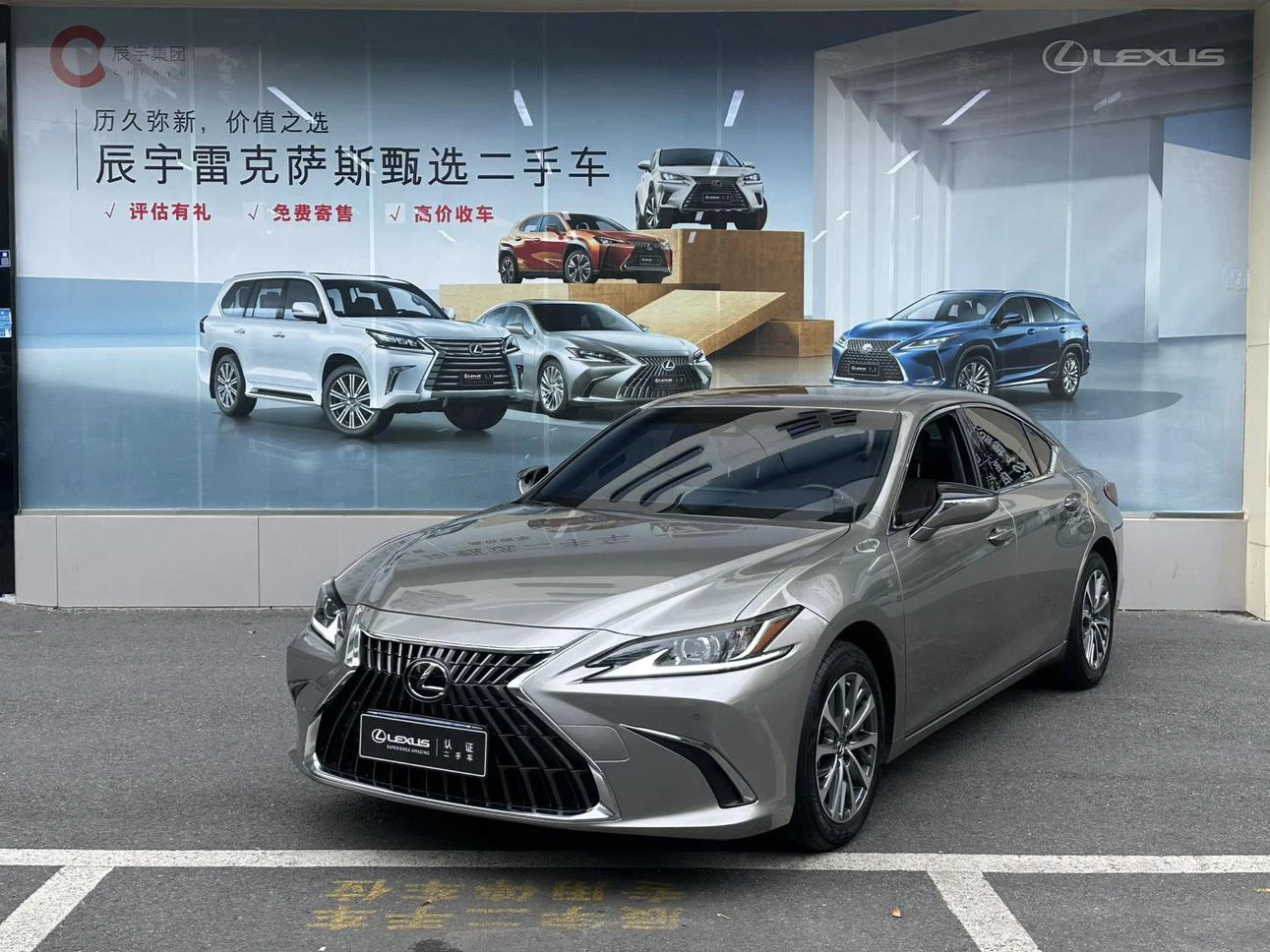 Lexus ES