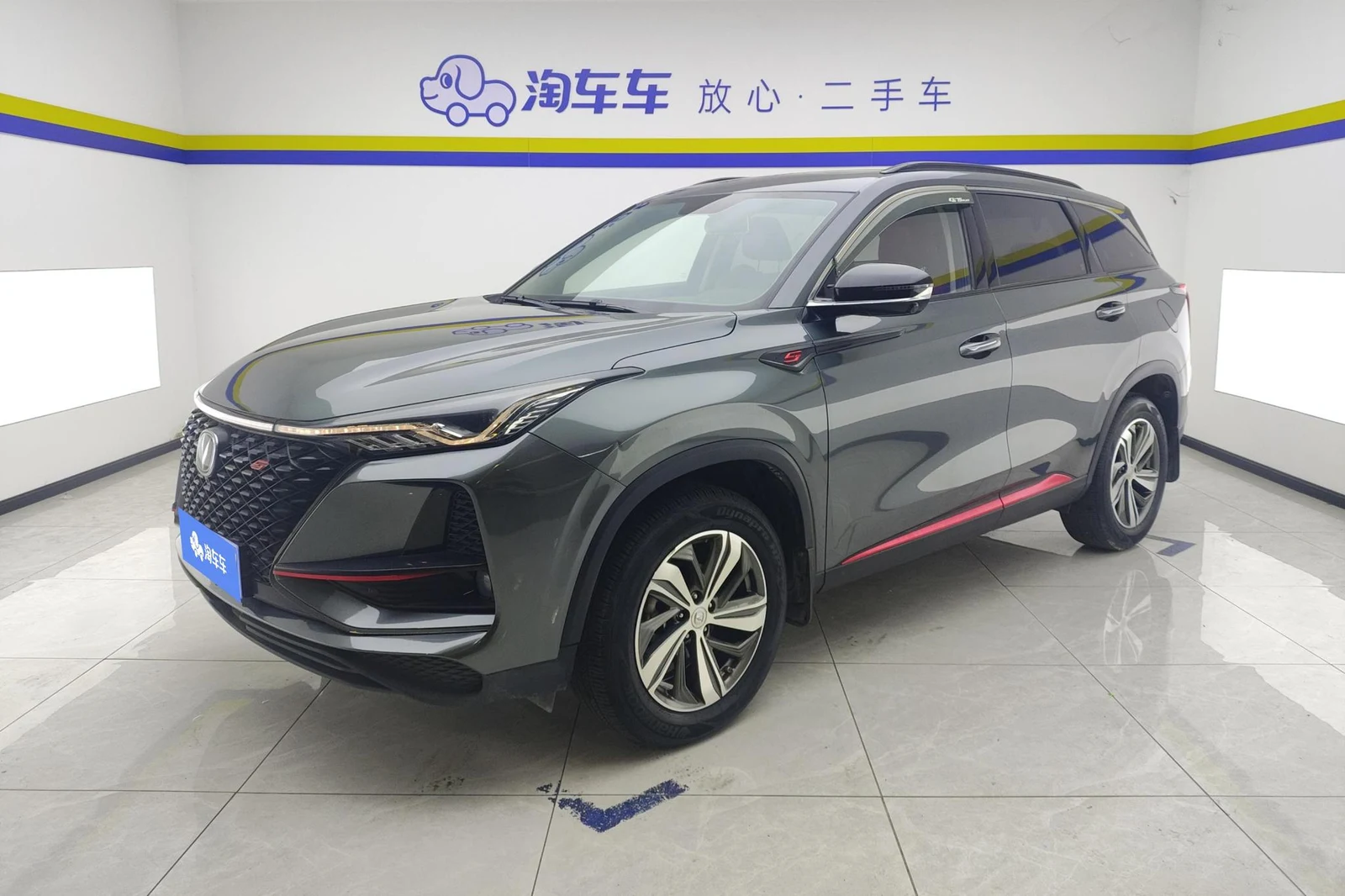 Changan CS75 Plus