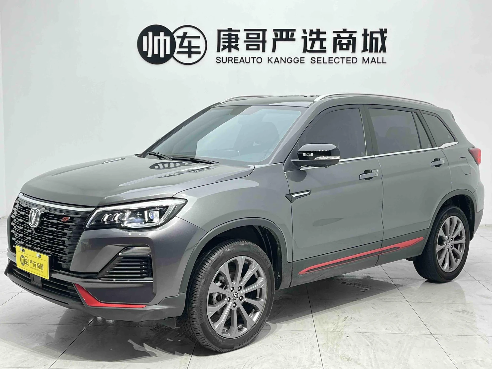Changan CS75