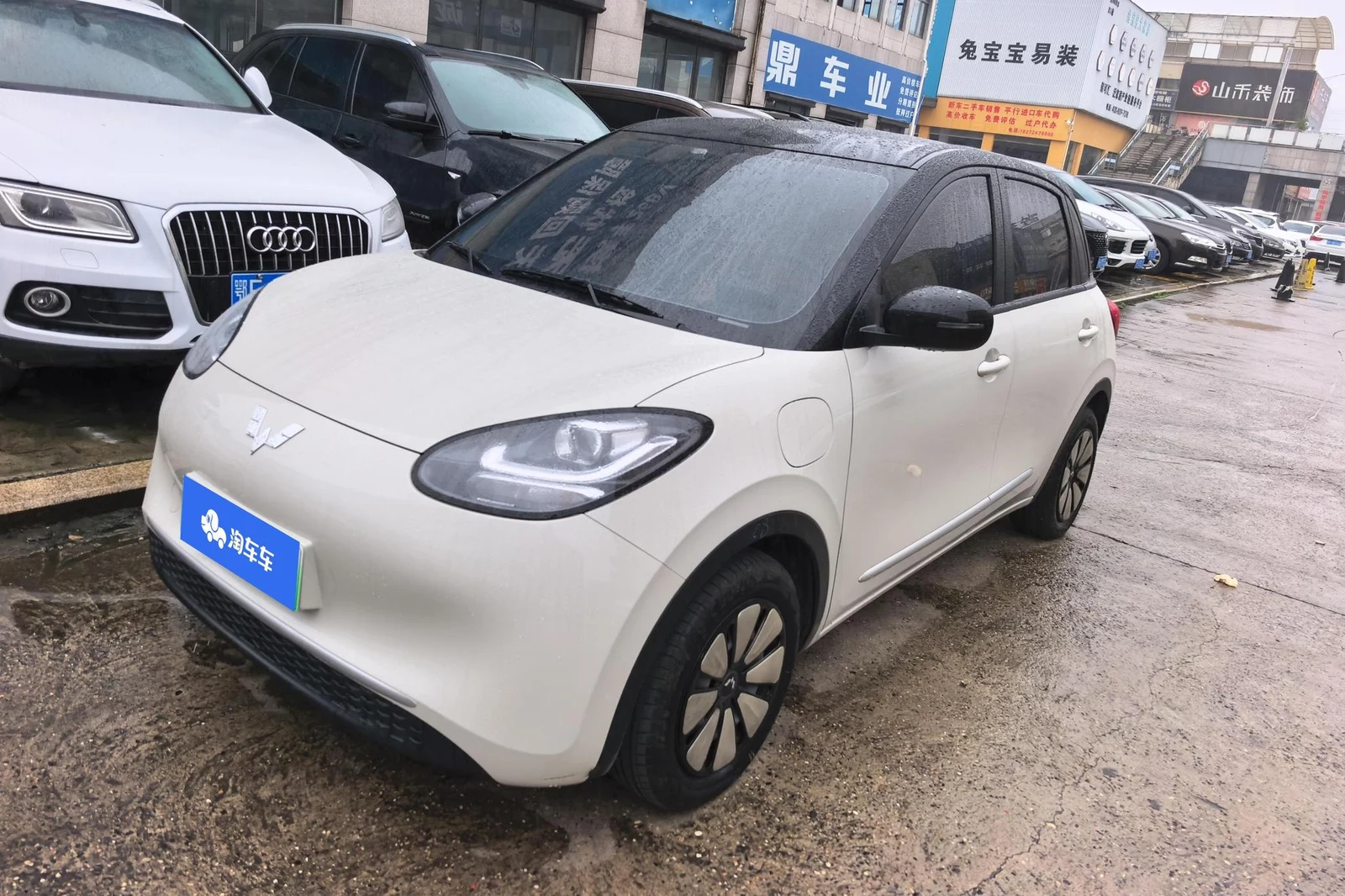 Wuling Binguo