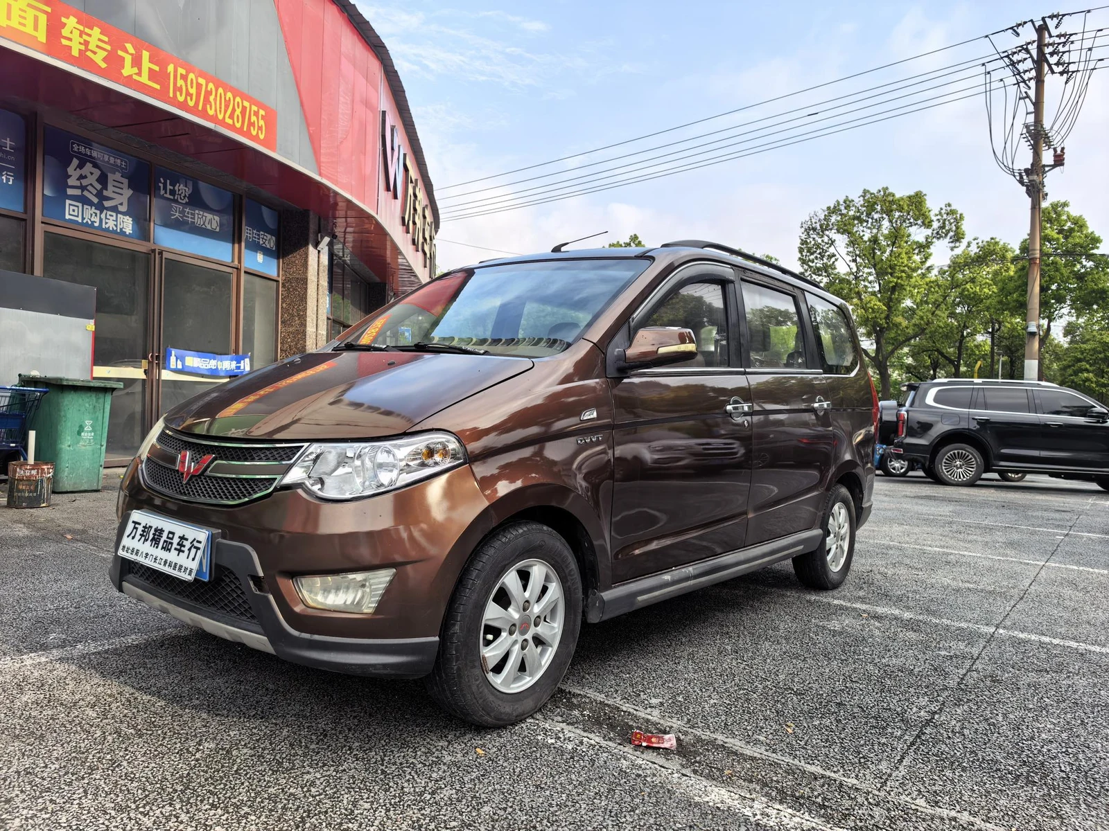 Wuling