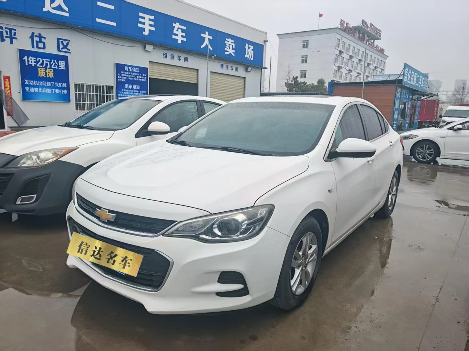 Chevrolet Cavalier
