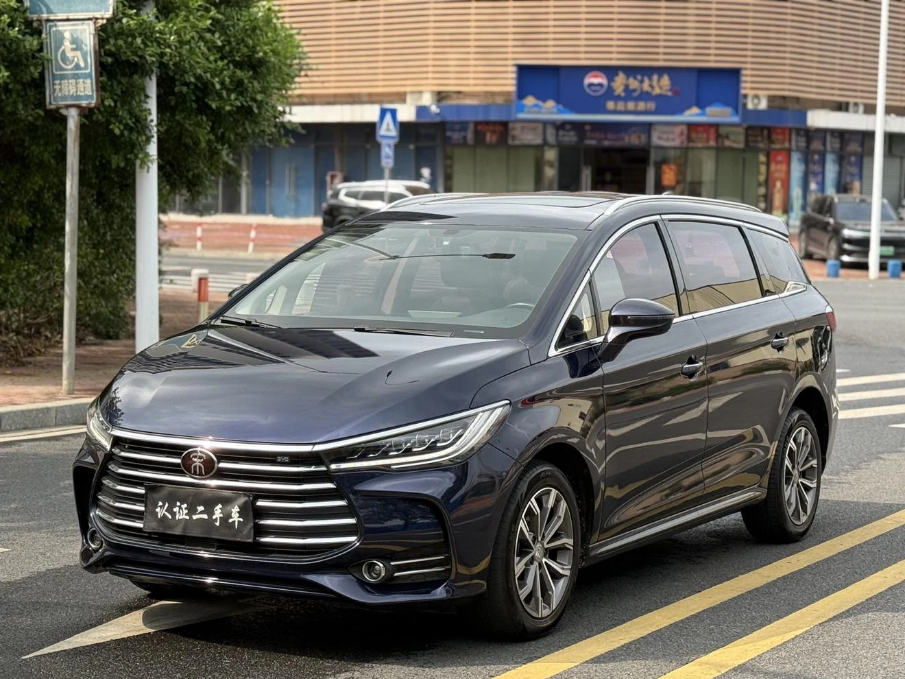 BYD Song MAX