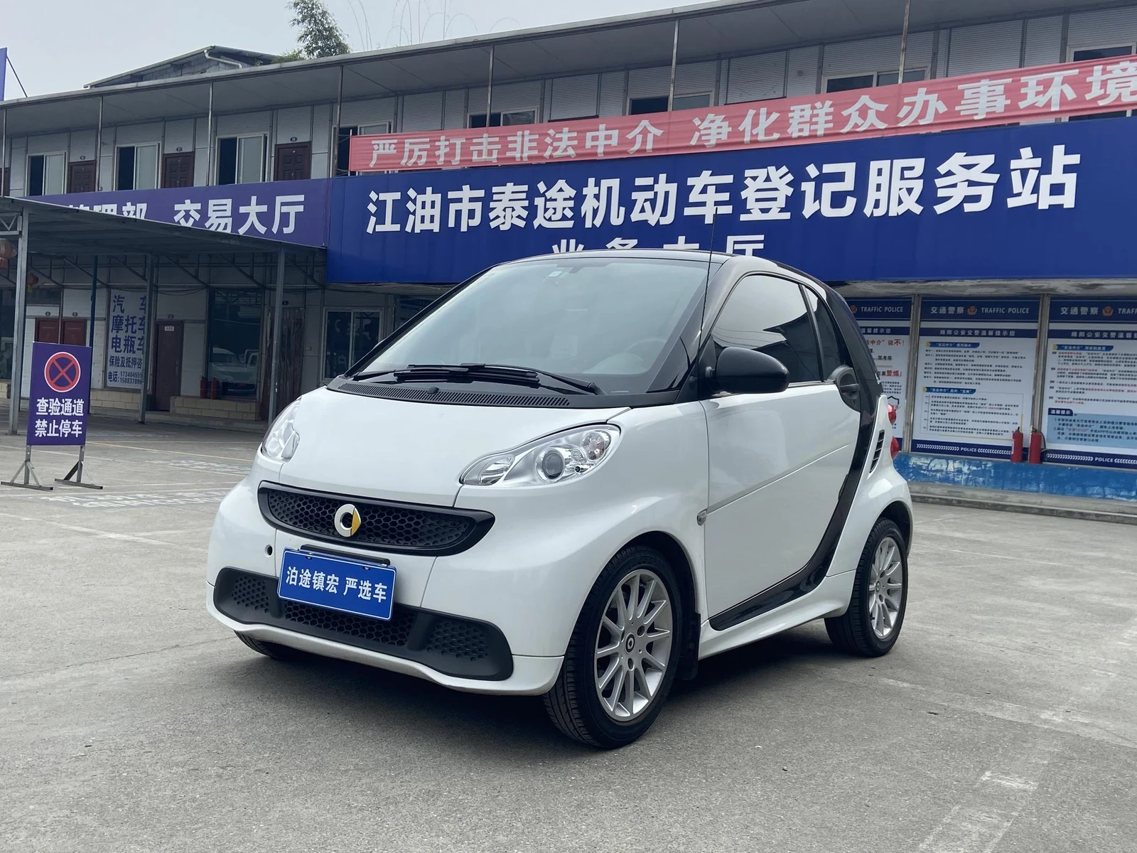 Smart fortwo