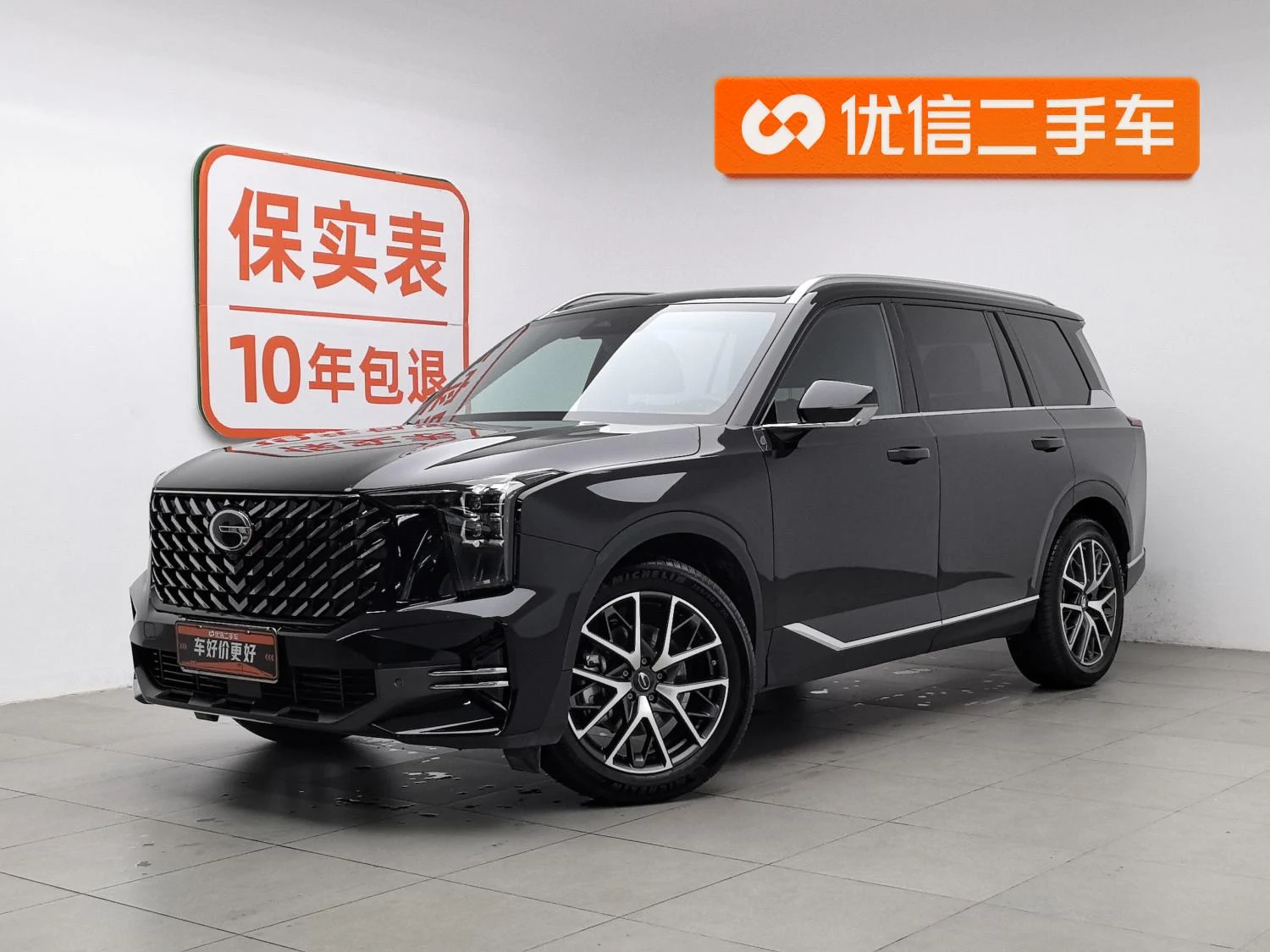 GAC GS8