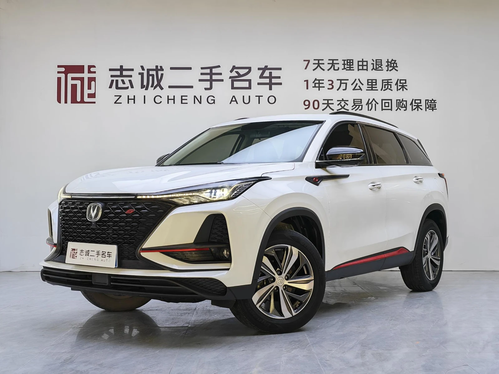 Changan CS75 Plus