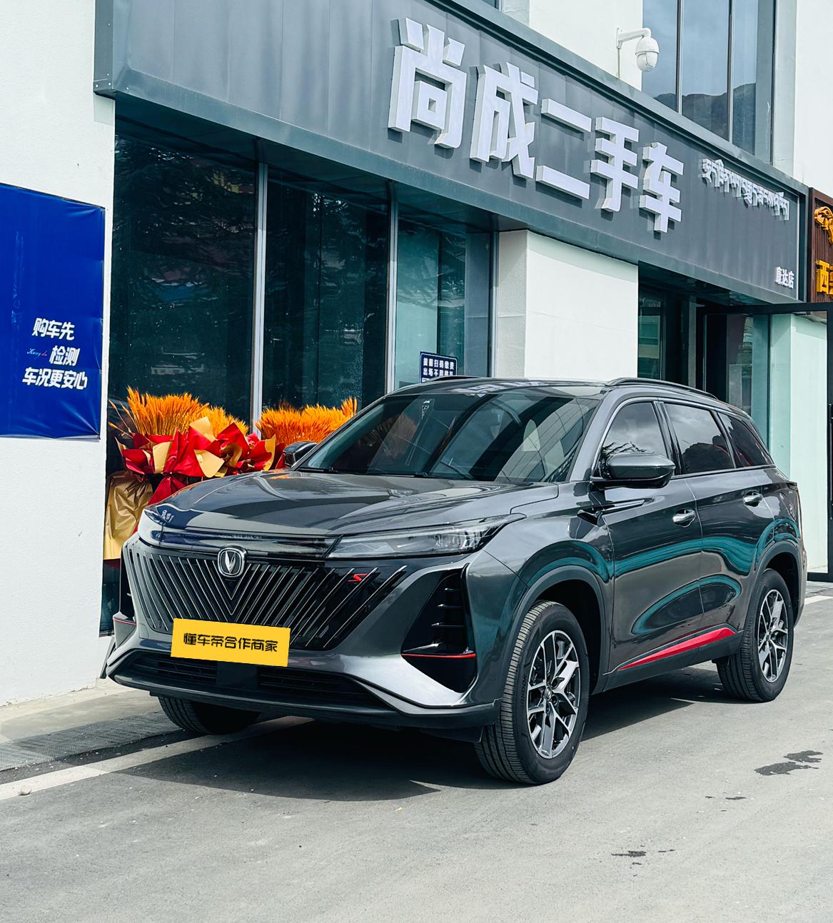 Changan CS75 Plus
