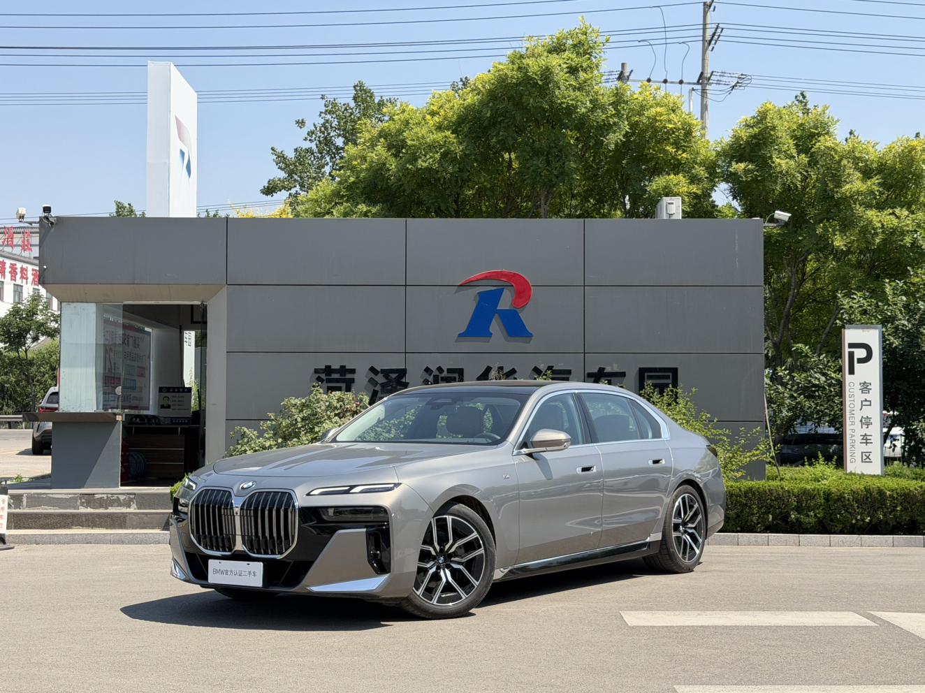 BMW 7 Series