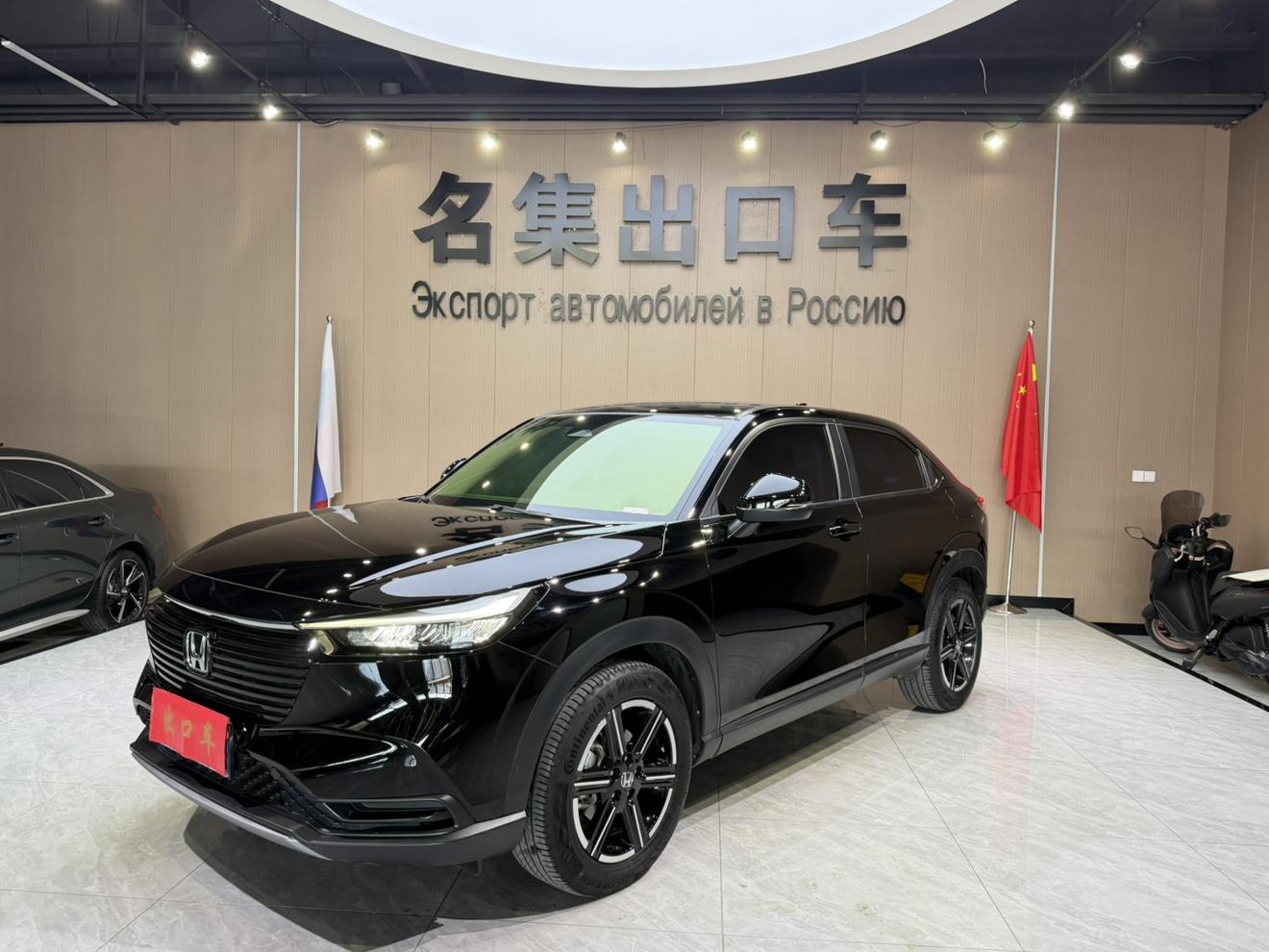 Honda Vezel