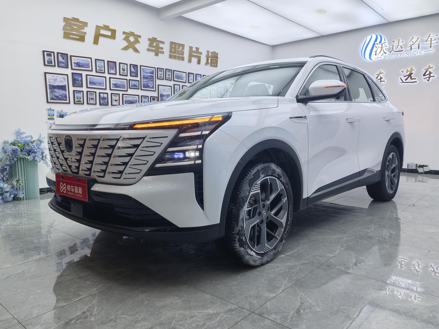 Changan CS75 Plus