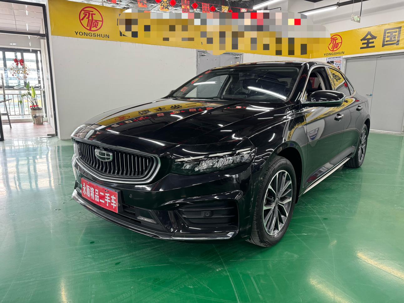 Geely Preface