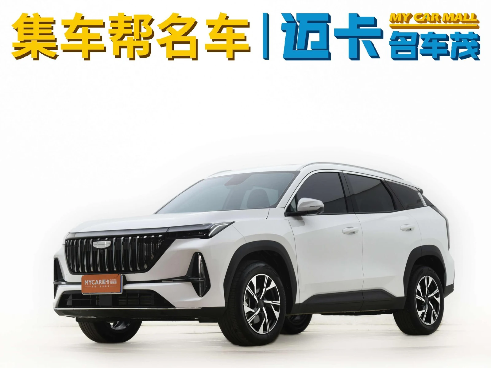 Geely Boyue L