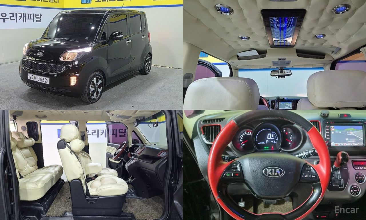 Kia Ray