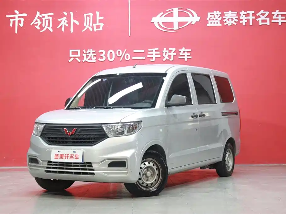 Wuling V