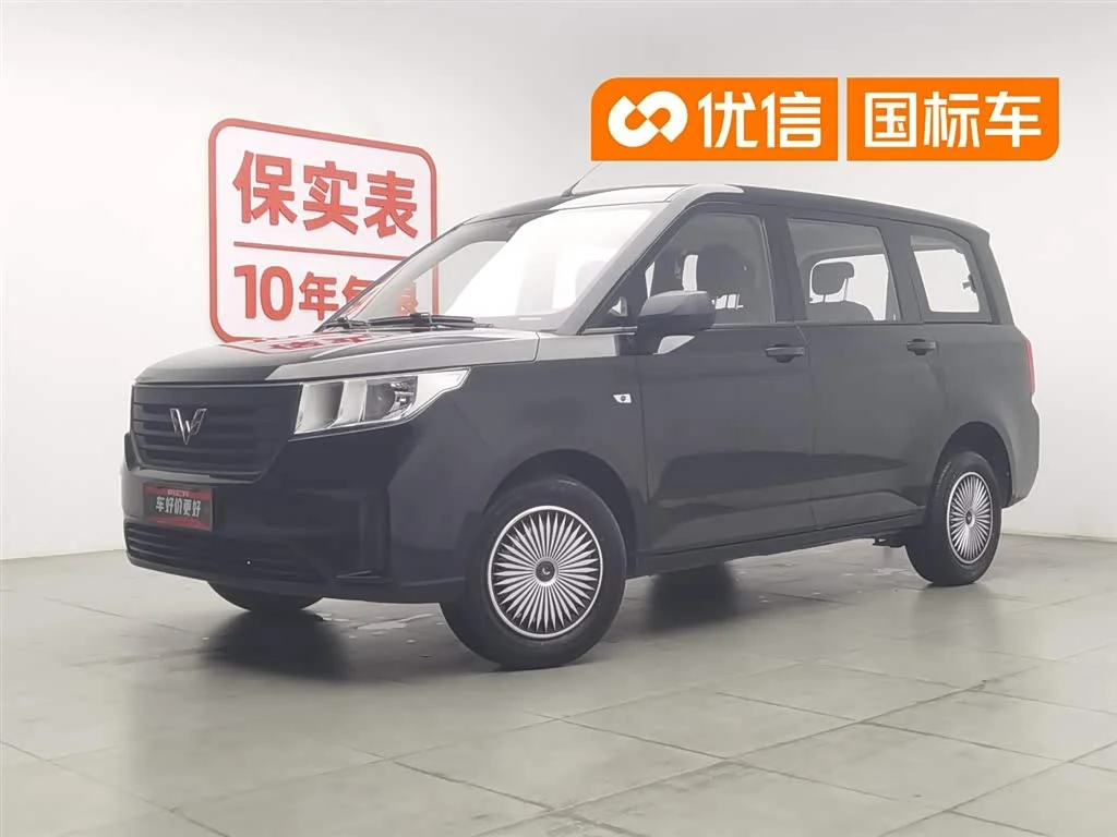 Wuling Hongguang Plus