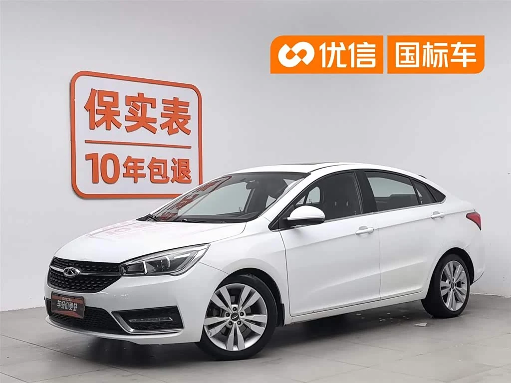 Chery Arrizo 5