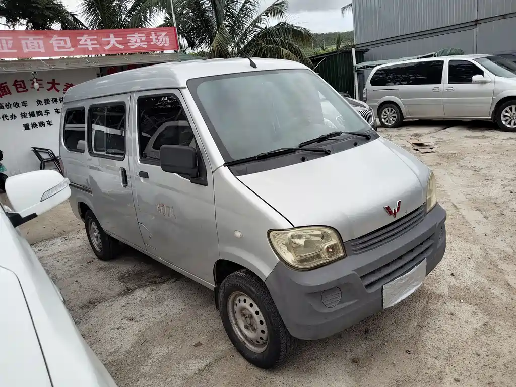 Wuling Sunshine