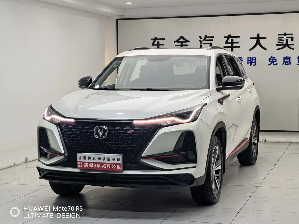 Changan CS75PLUS