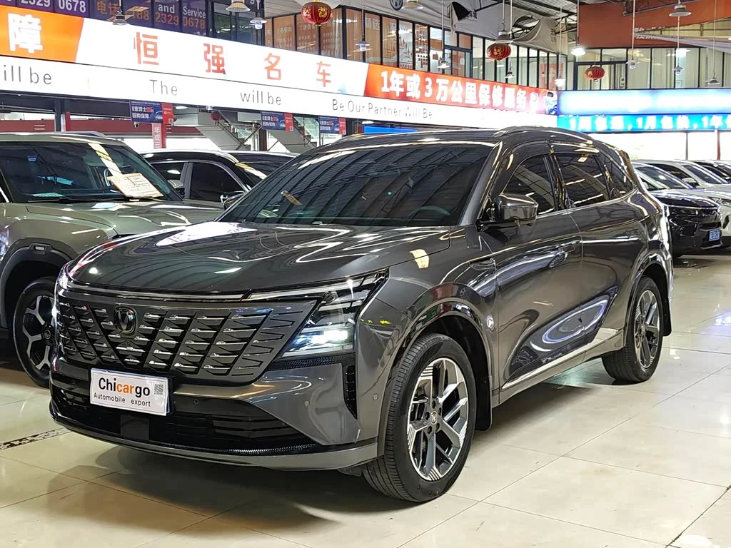 Changan CS75PLUS