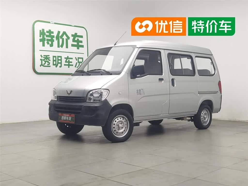 Wuling Sunshine