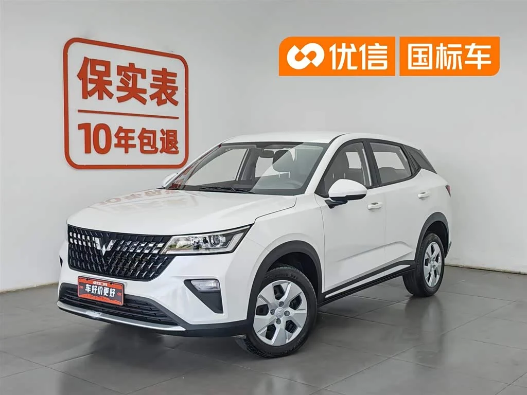 Wuling Xingchi