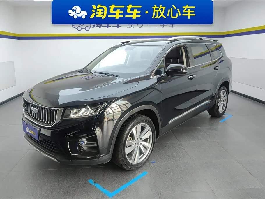Geely Haoyue